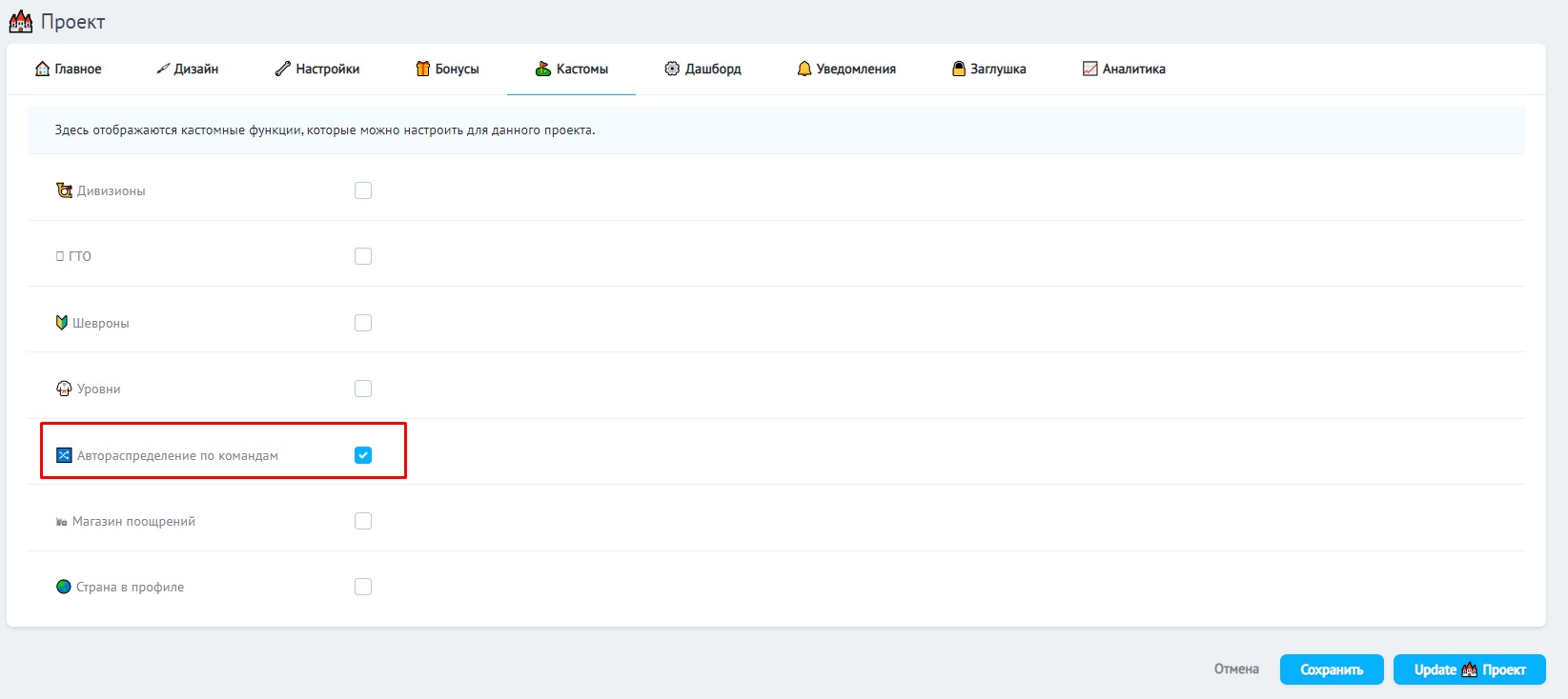 🔀️ ️Автораспределение по командам