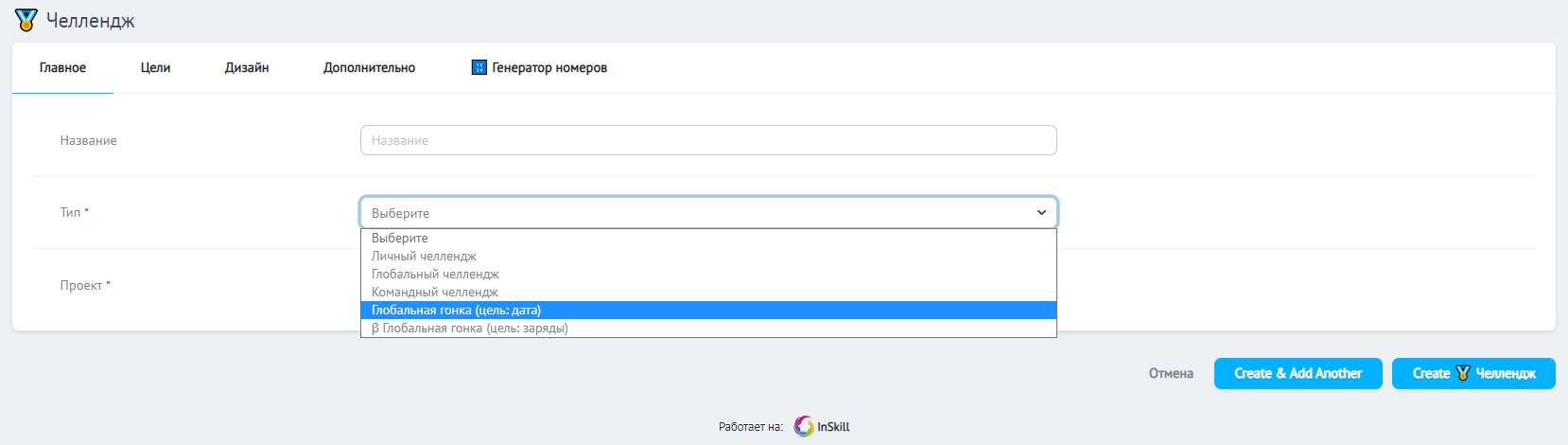 📅 Глобальная гонка с датойи