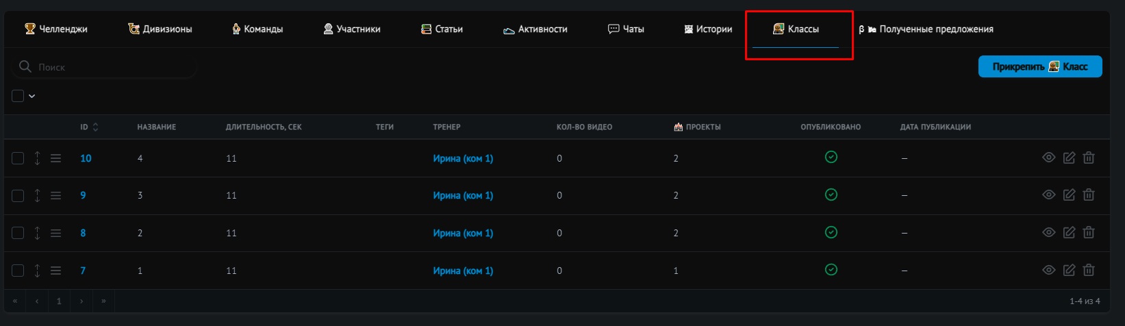 🖇 Настраиваемый поряд классов