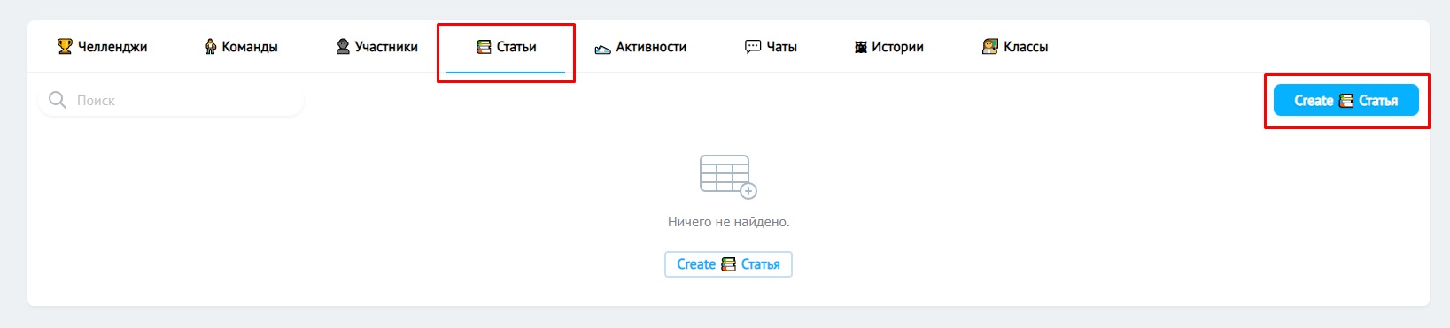 Вкладка 🖼 Истории