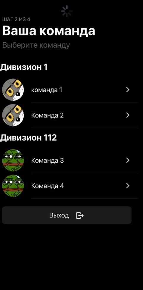 🔗 Группировка команд по дивизионам