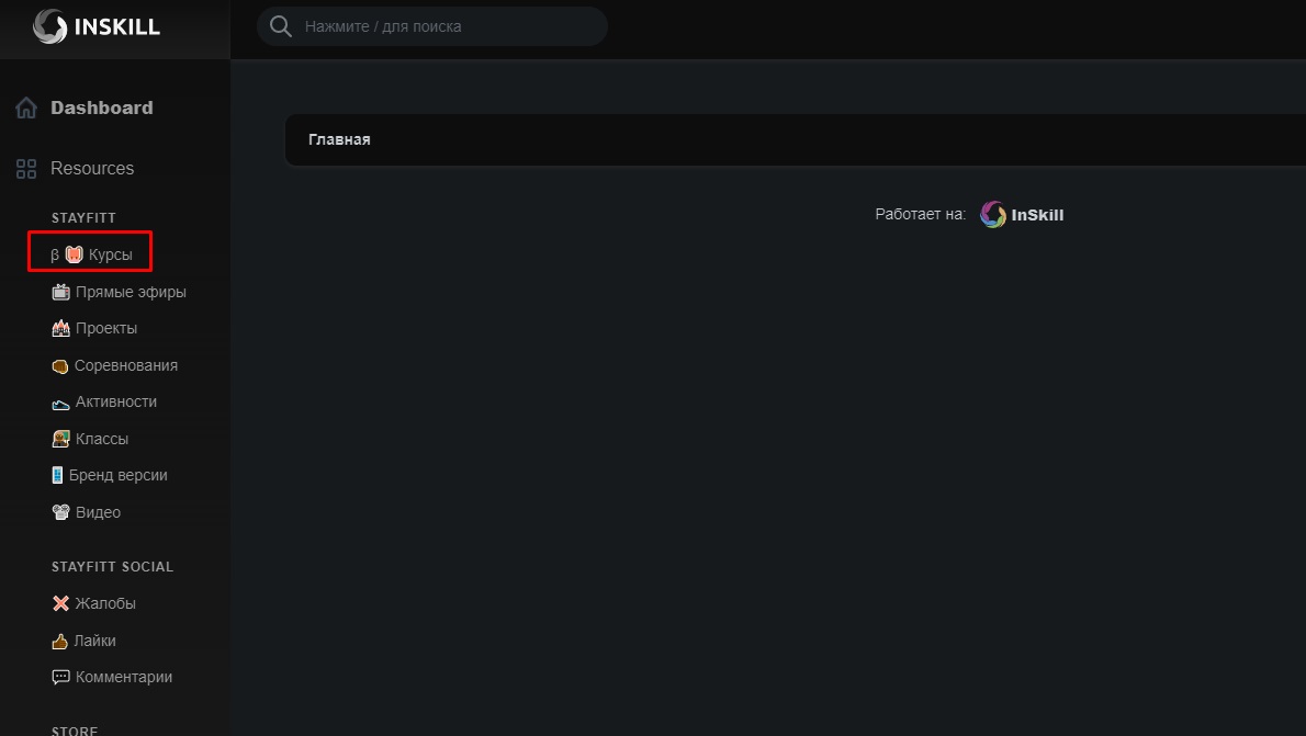 Вкладка 🔨 Создание курса