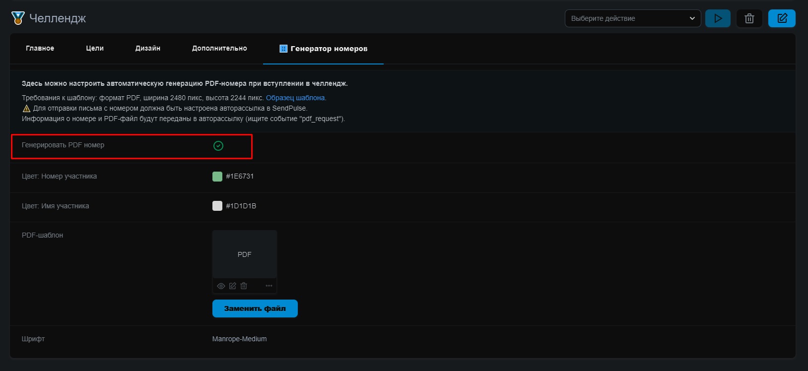 🔢 Генератор номеров