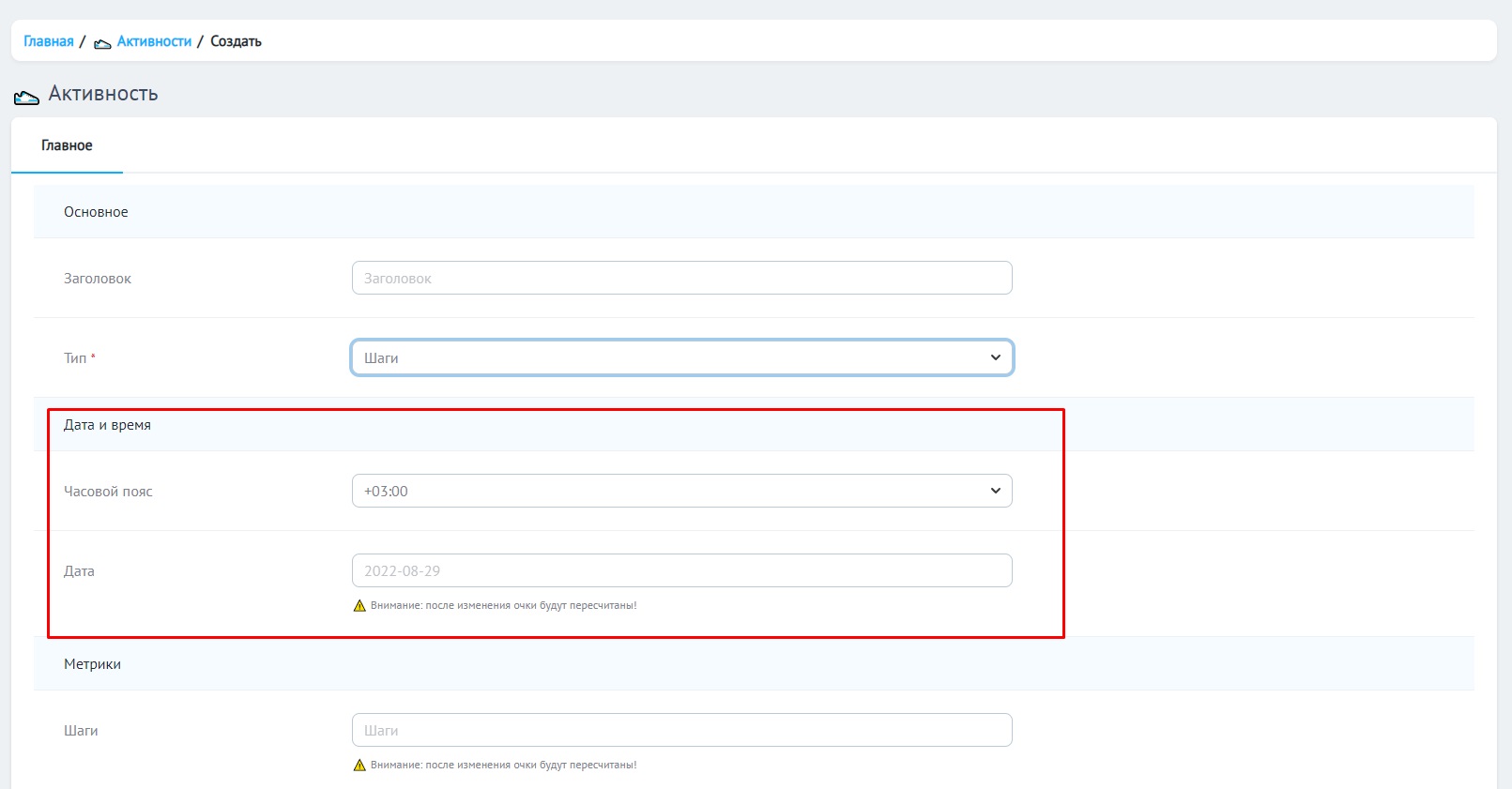 🤸‍♂️ Создание активности