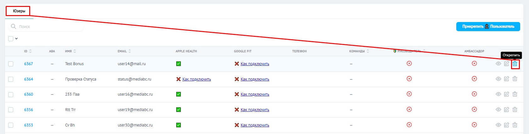 Вкладка 👥 От команды