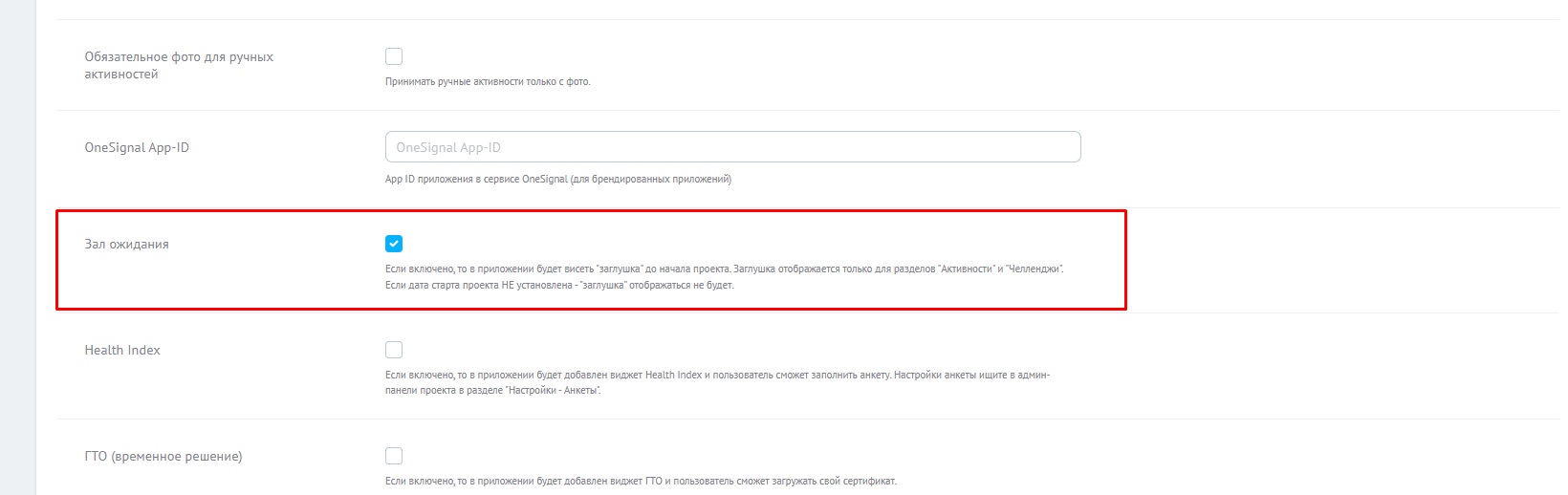 Вкладка 😴 Зал ожидания