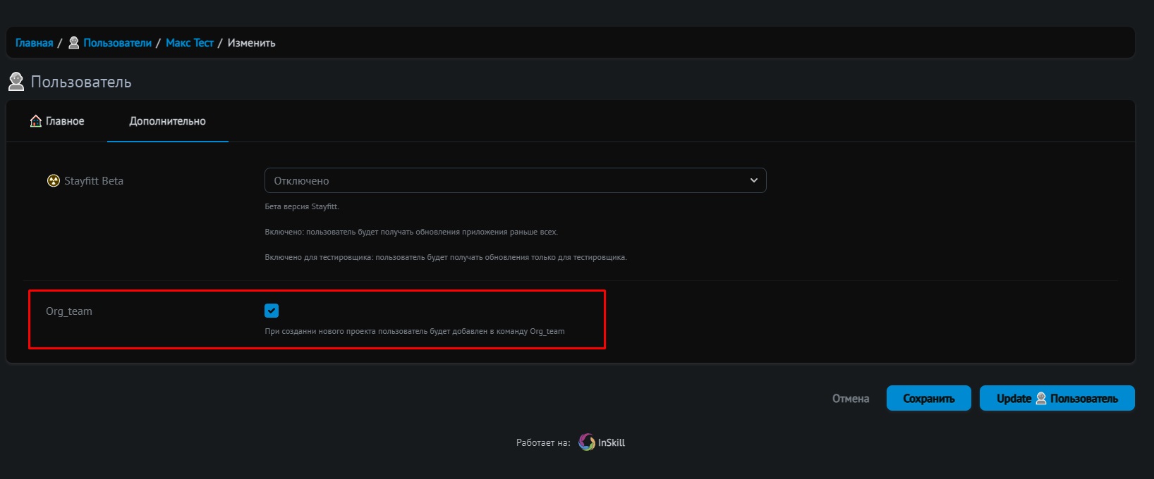 👷 Все о Org_team