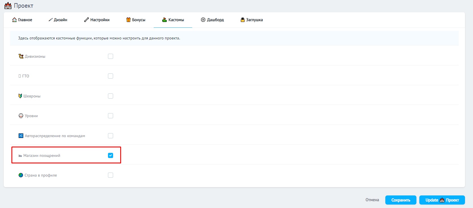 Настройка магазина