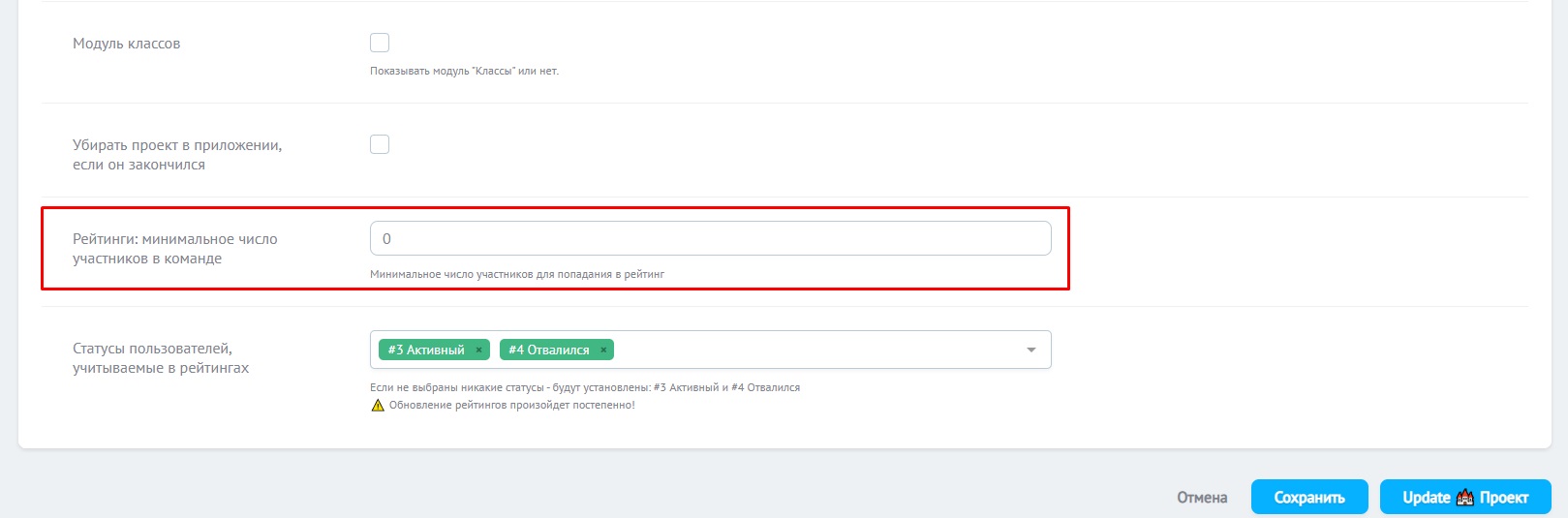 Вкладка 📊 Минимальное число участников в команде