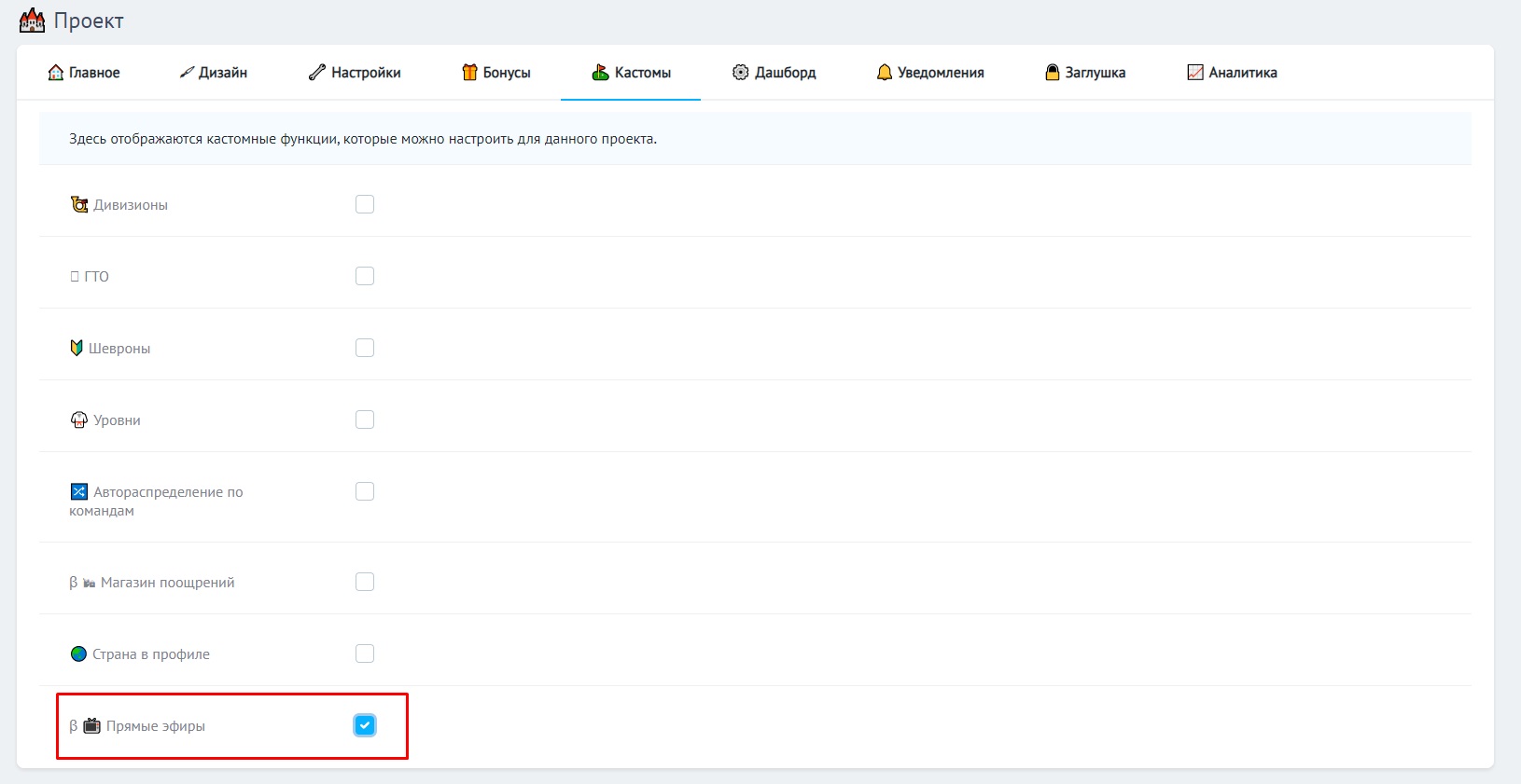 📺 Прямые эфиры