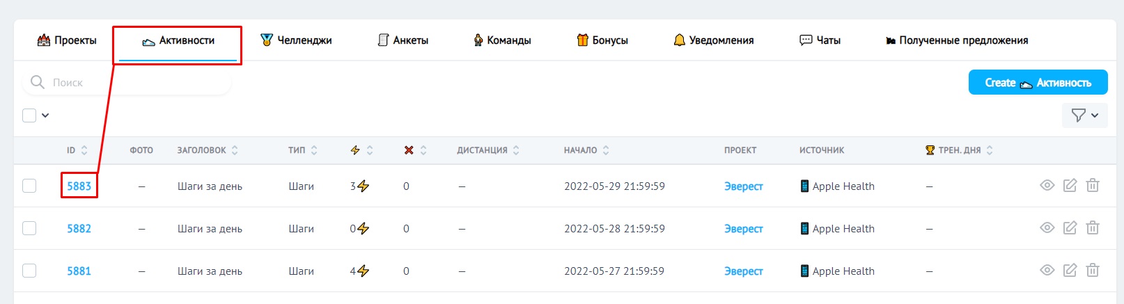 Вкладка ⚡ Пересчитать очки