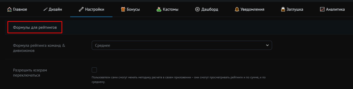 🧮 Формулы для рейтингов