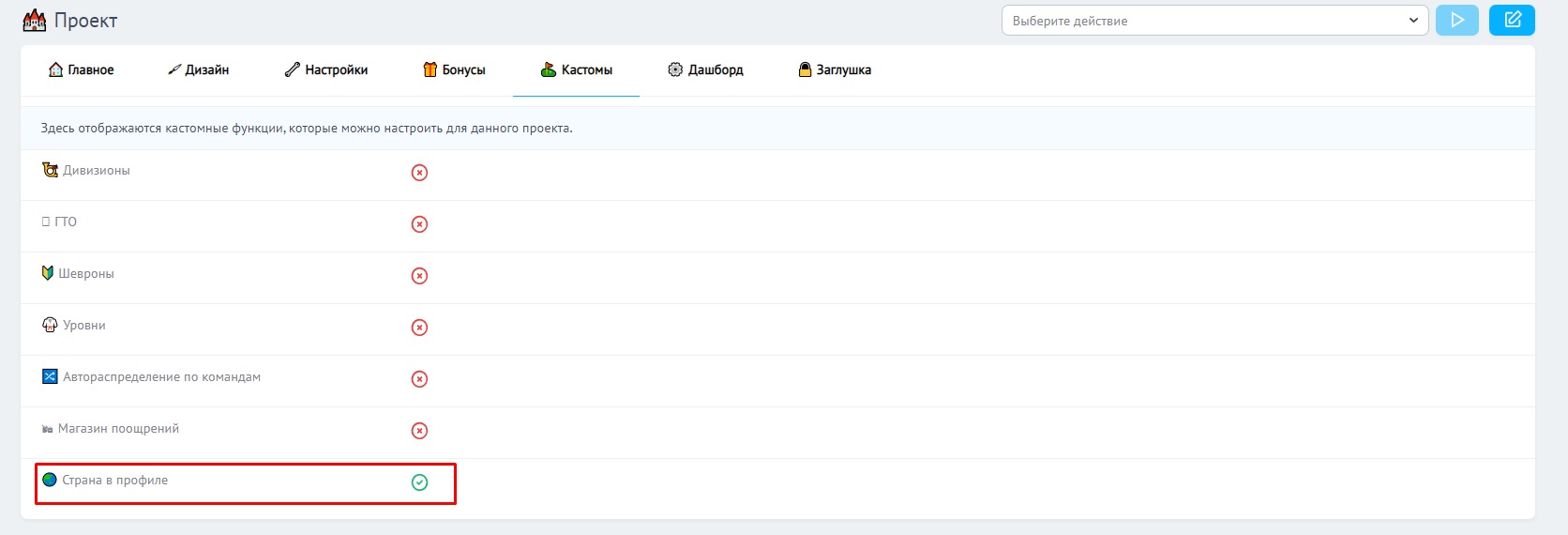 🌏 Страна в профиле