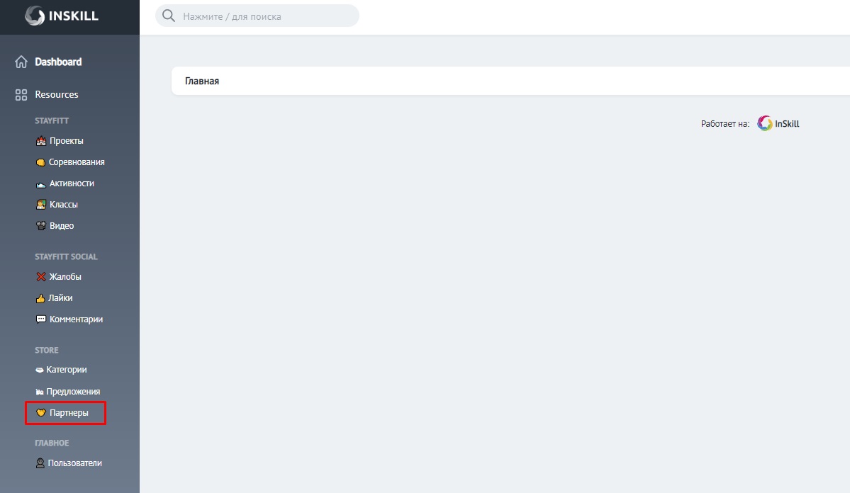 🤝 Партнеры