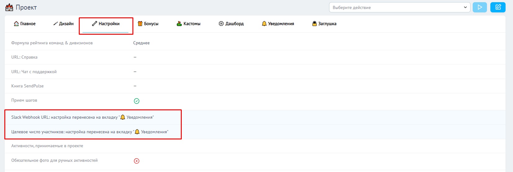 Уведомления