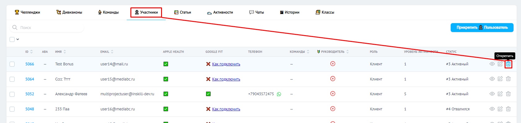 Вкладка 👥 От команды
