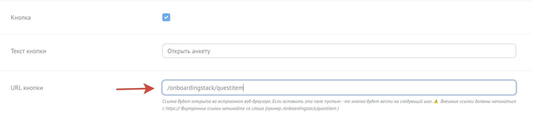 Прямые ссылки из пуш-уведомлений