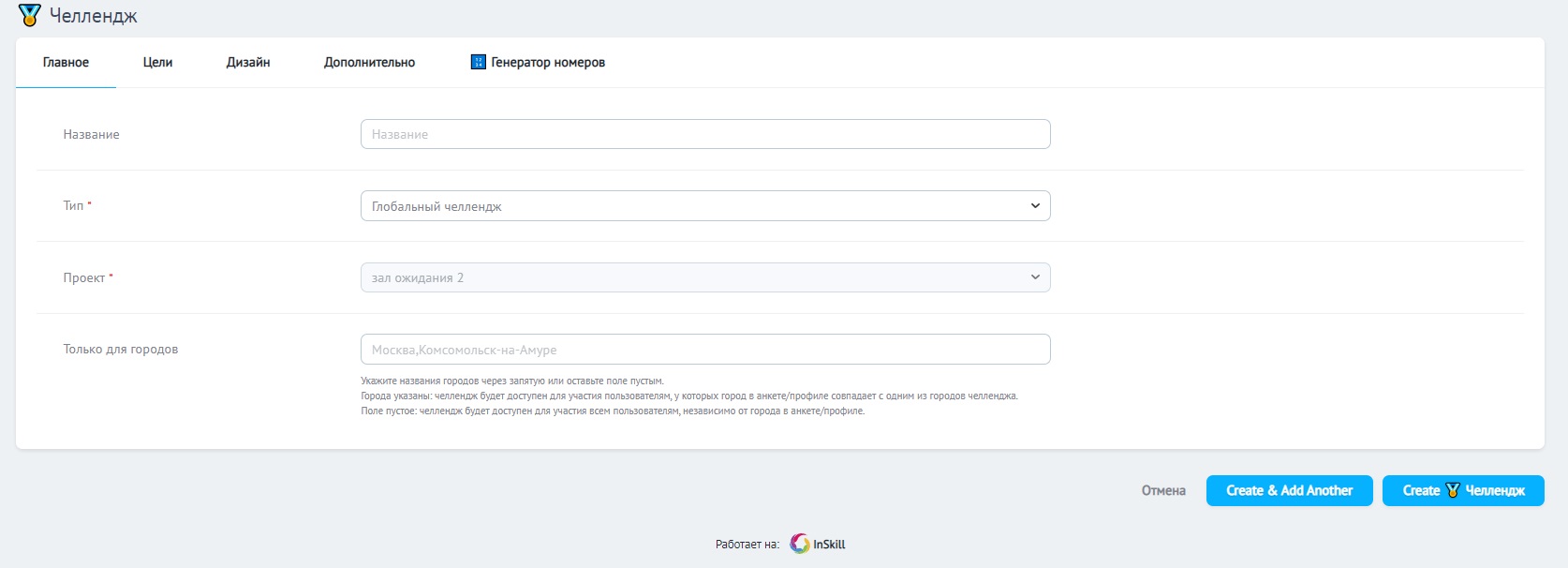 🌇 Только для городов