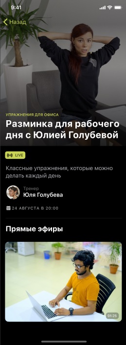 📺 Прямые эфиры