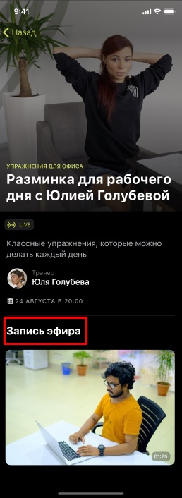 📺 Прямые эфиры