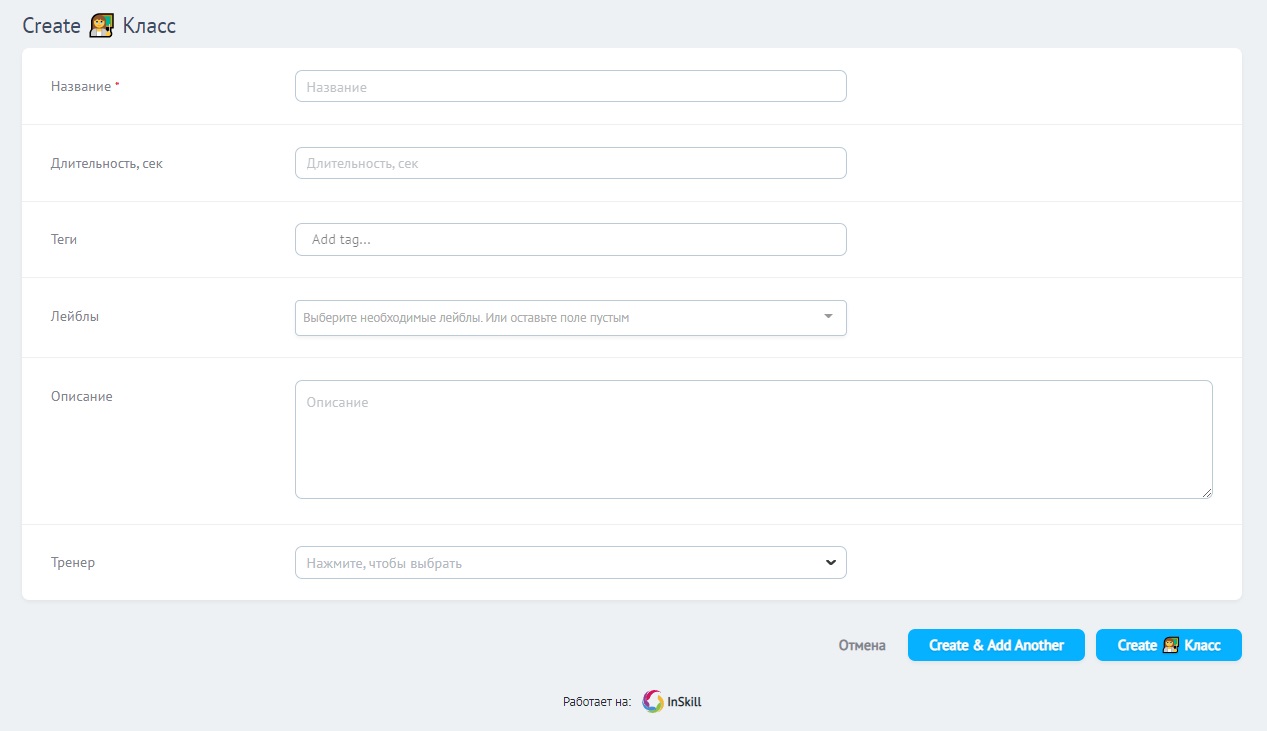 👩🏫 Классы