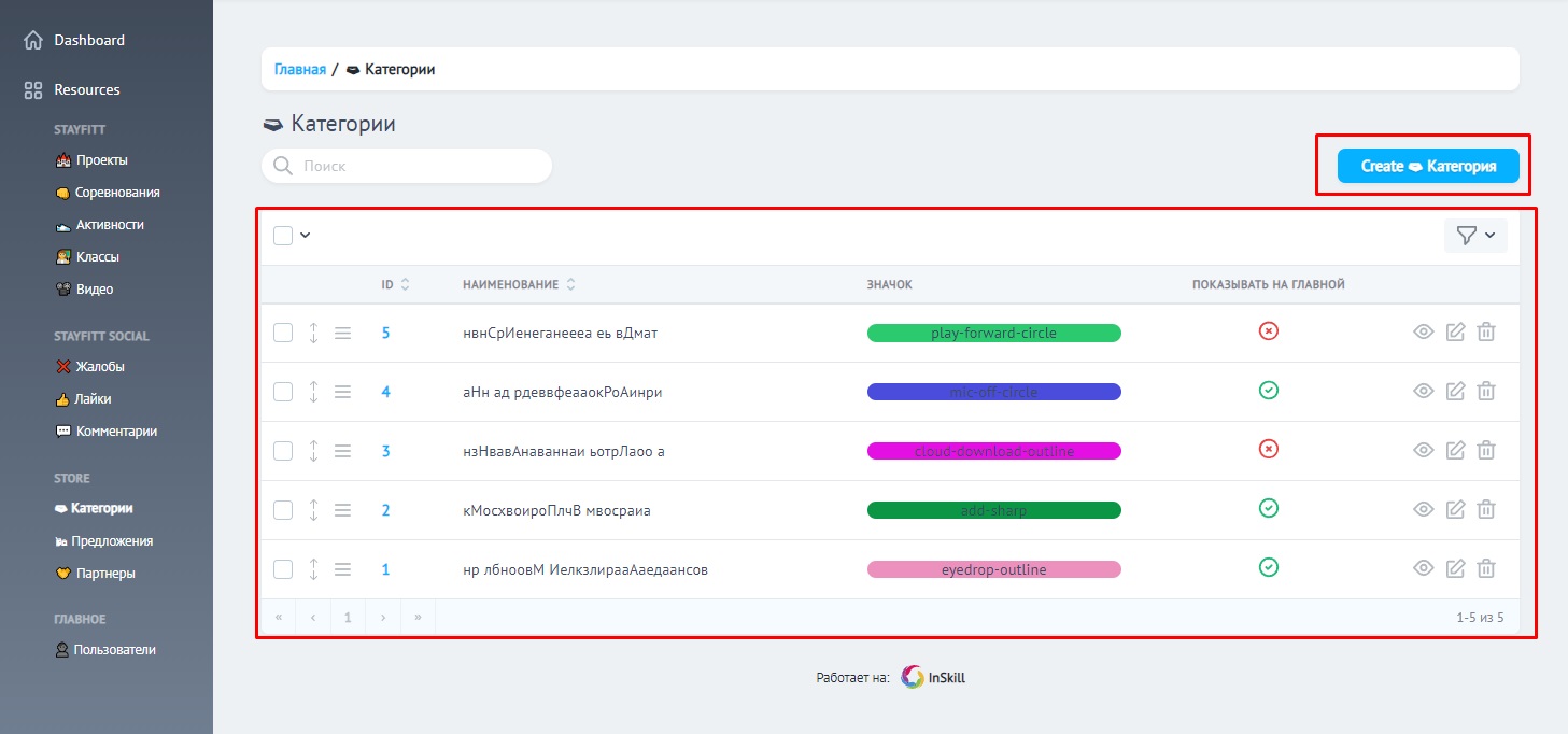 🤝 Партнеры