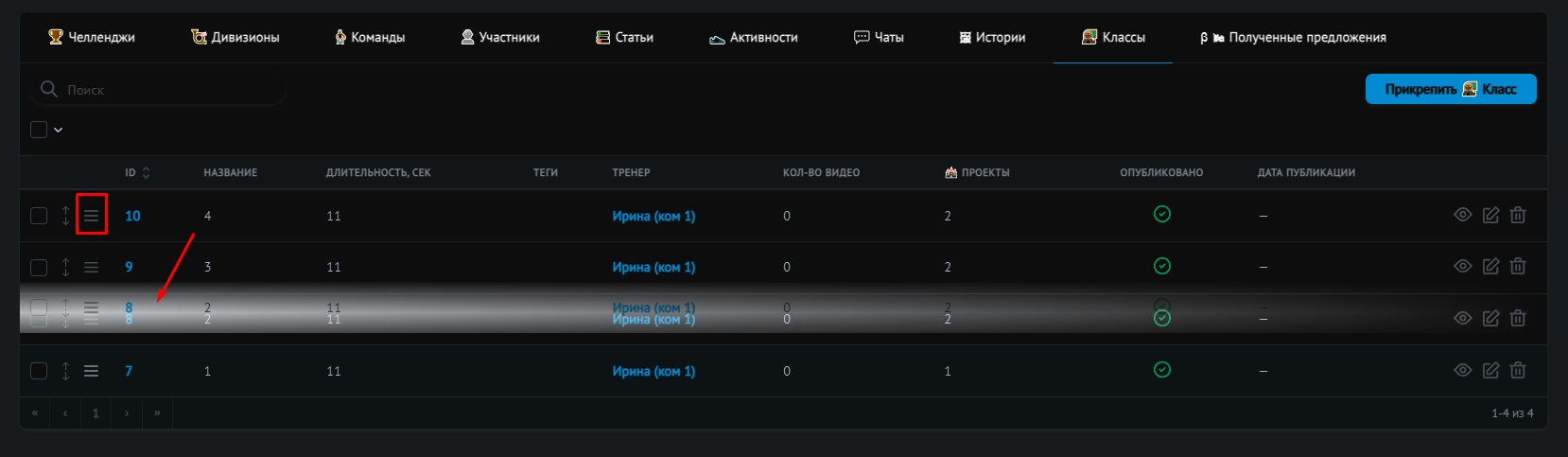 🖇 Настраиваемый порядок классов