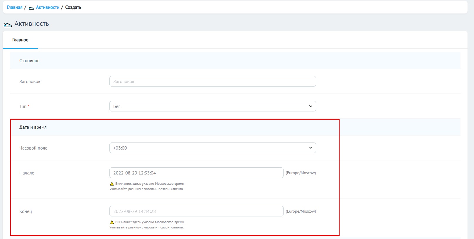 🤸‍♂️ Создание активности