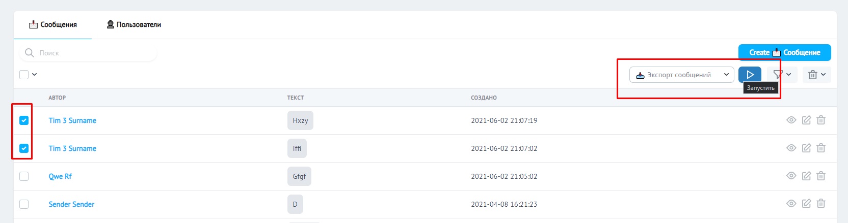 💾 Скачивать ленту выделенных сообщений