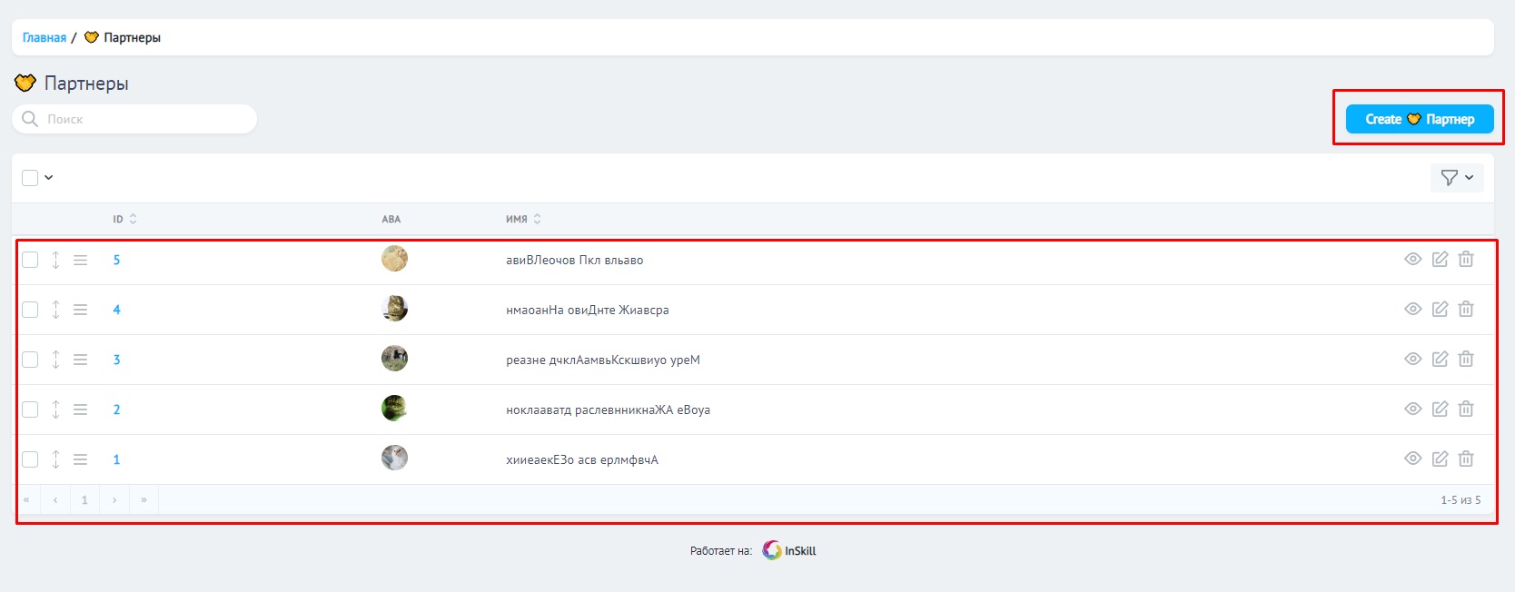 🤝 Партнеры
