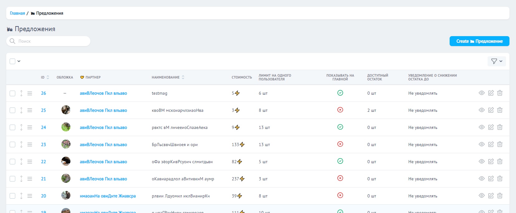 🤝 Партнеры