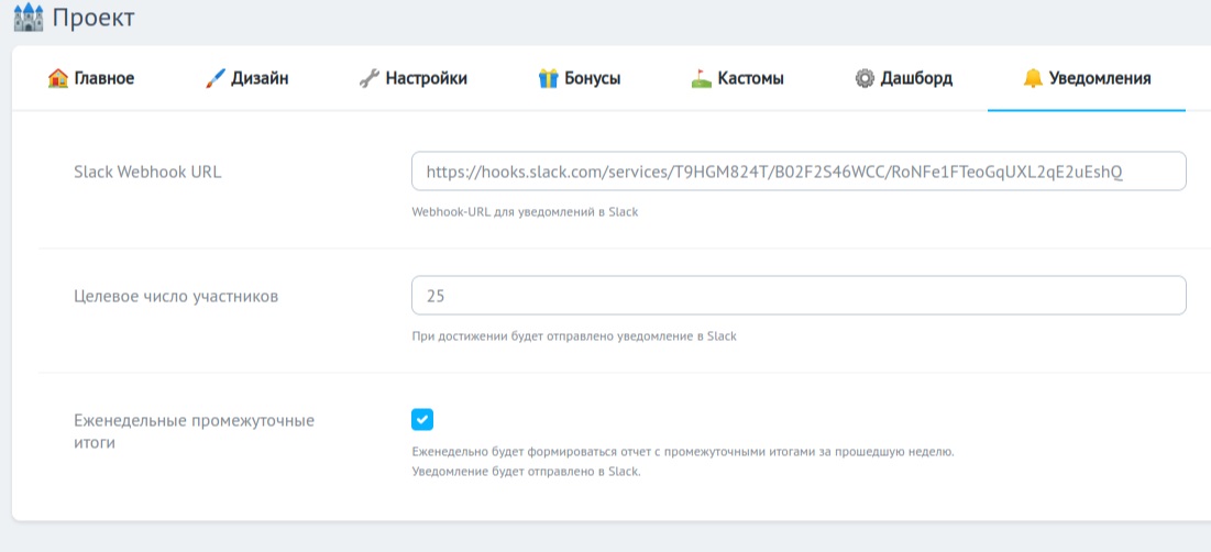 Уведомления