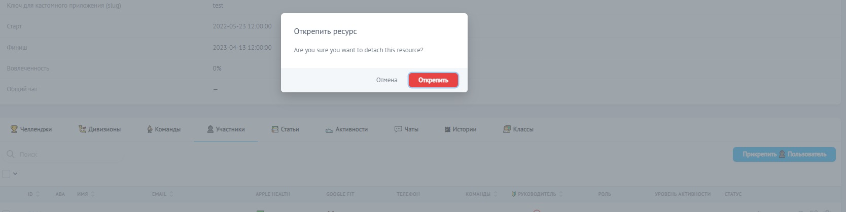 Вкладка 👥 От команды