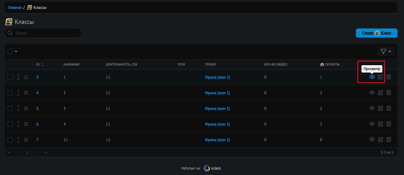 🔨 Создание класса