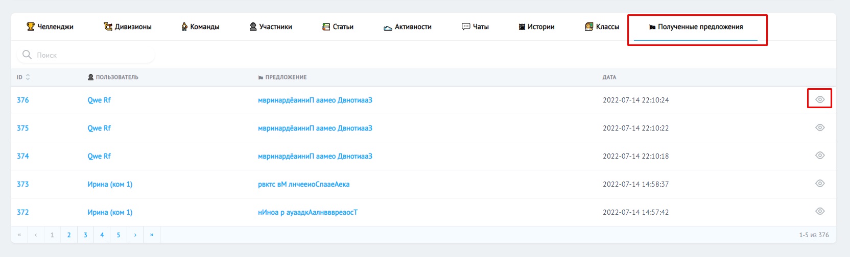 Настройка магазина