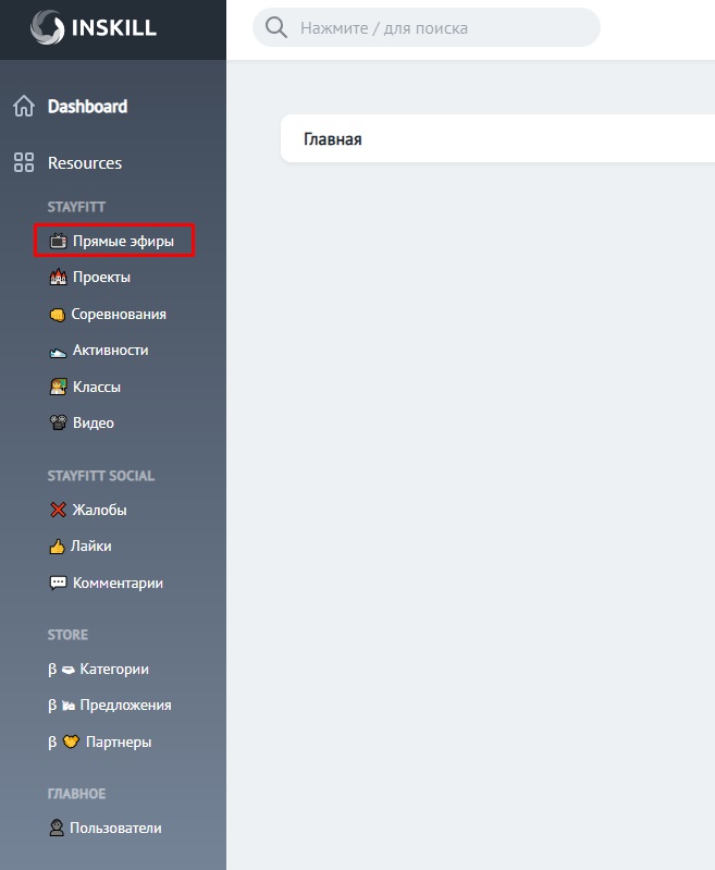 📺 Прямые эфиры