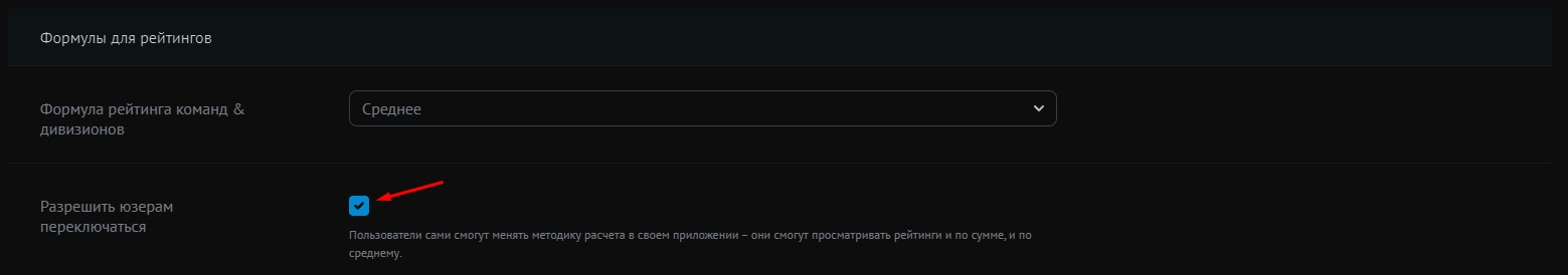 🧮 Формулы для рейтингов