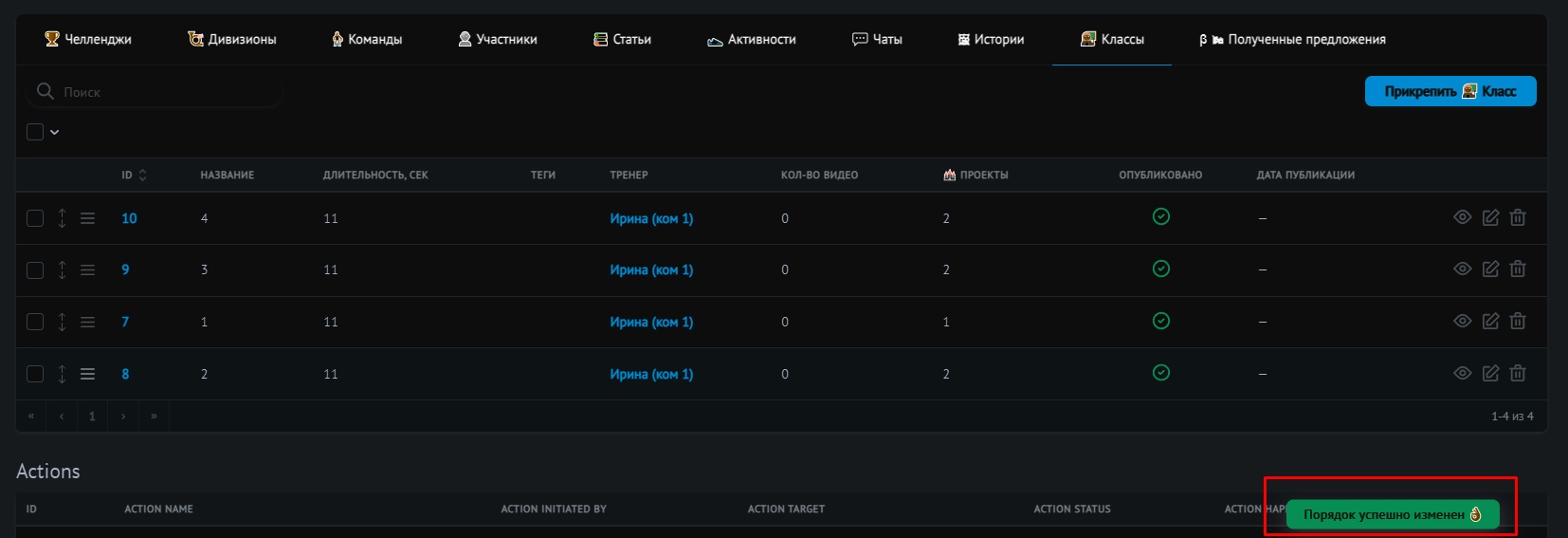 🖇 Настраиваемый порядок классов