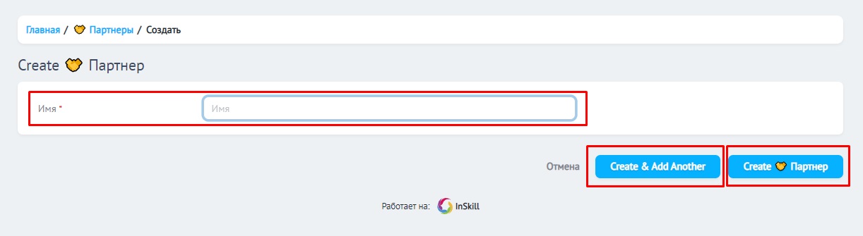 🤝 Партнеры