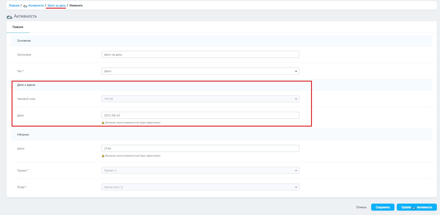 ΠΠΊΠ»Π°Π΄ΠΊΠ° π© ΠΠΎΡΡΠ΅ΠΊΡΠΈΡΠΎΠ²ΠΊΠ° Π°ΠΊΡΠΈΠ²Π½ΠΎΡΡΠ΅ΠΉ