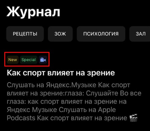 Вкладка 🖼 Истории