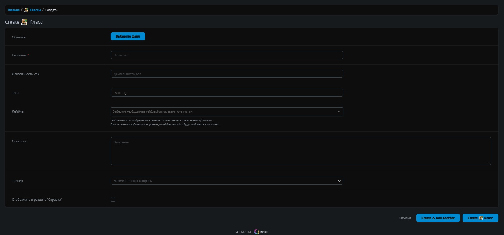 🔨 Создание класса