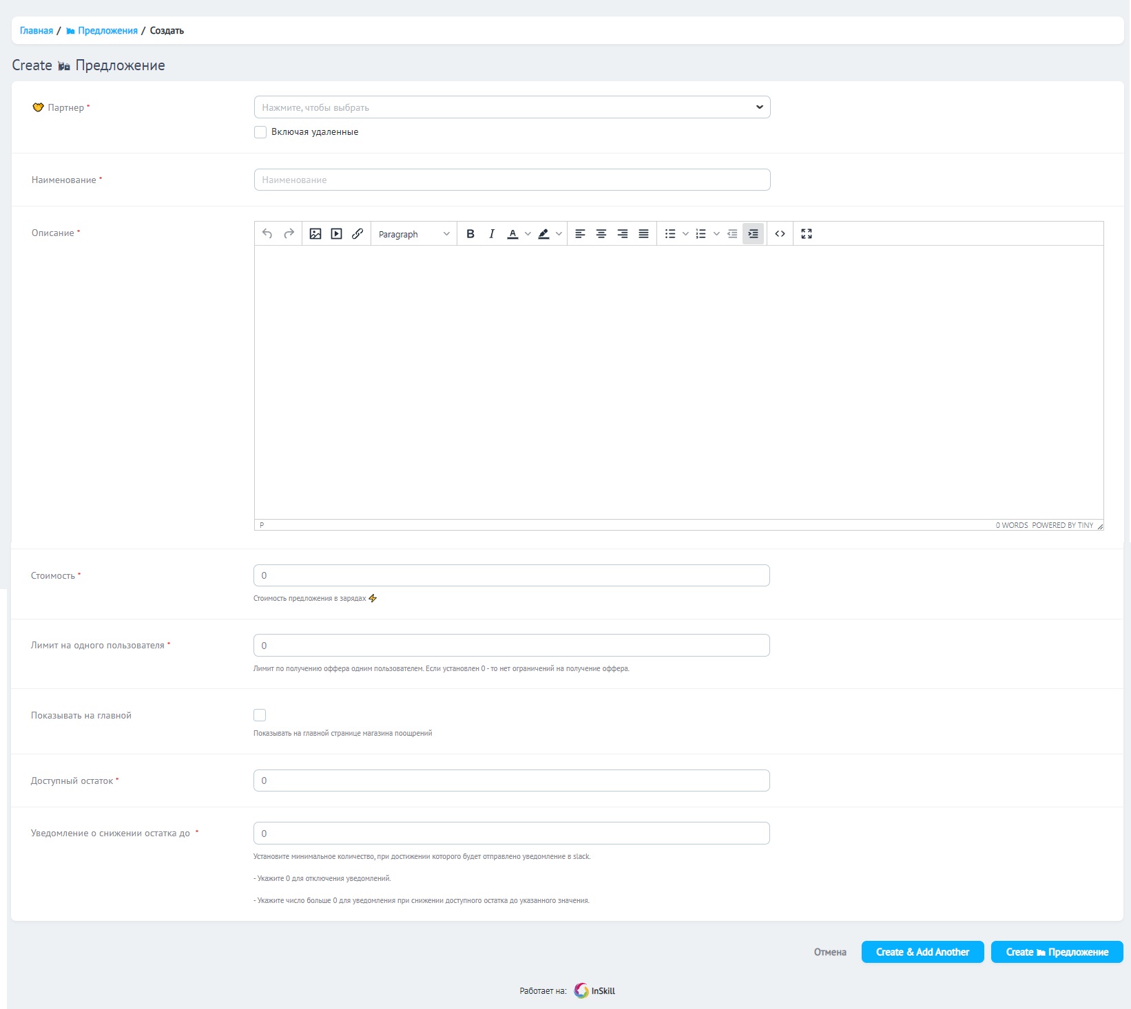 🤝 Партнеры