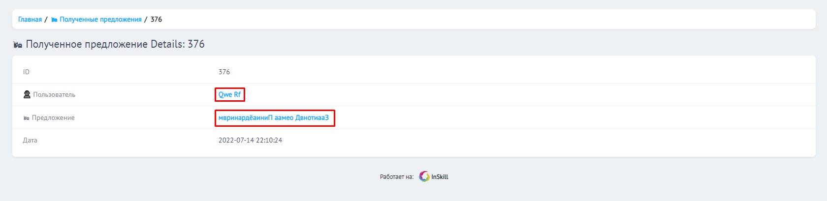 Настройка магазина