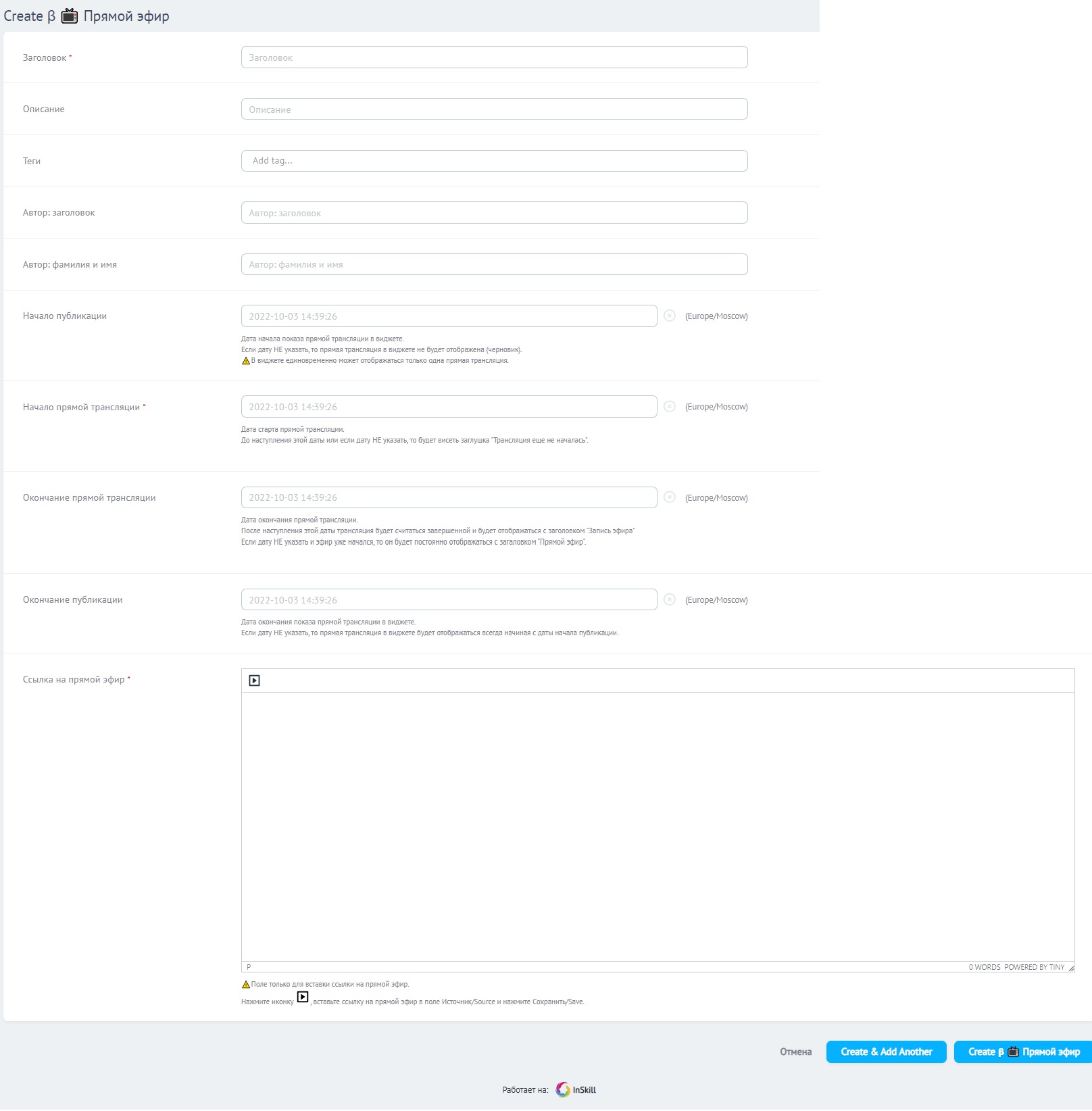 📺 Прямые эфиры
