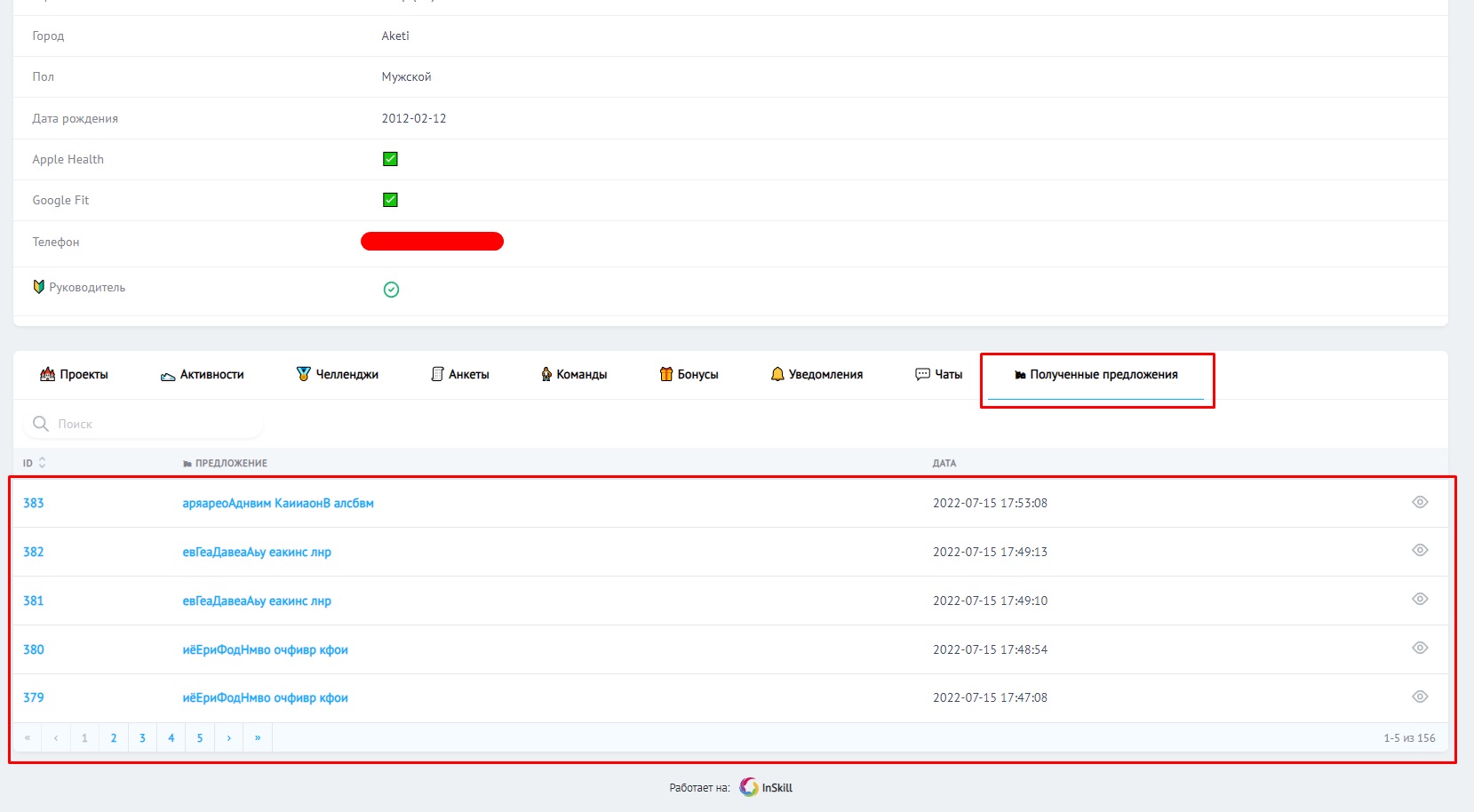 Настройка магазина