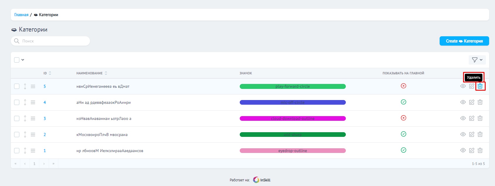 🤝 Партнеры