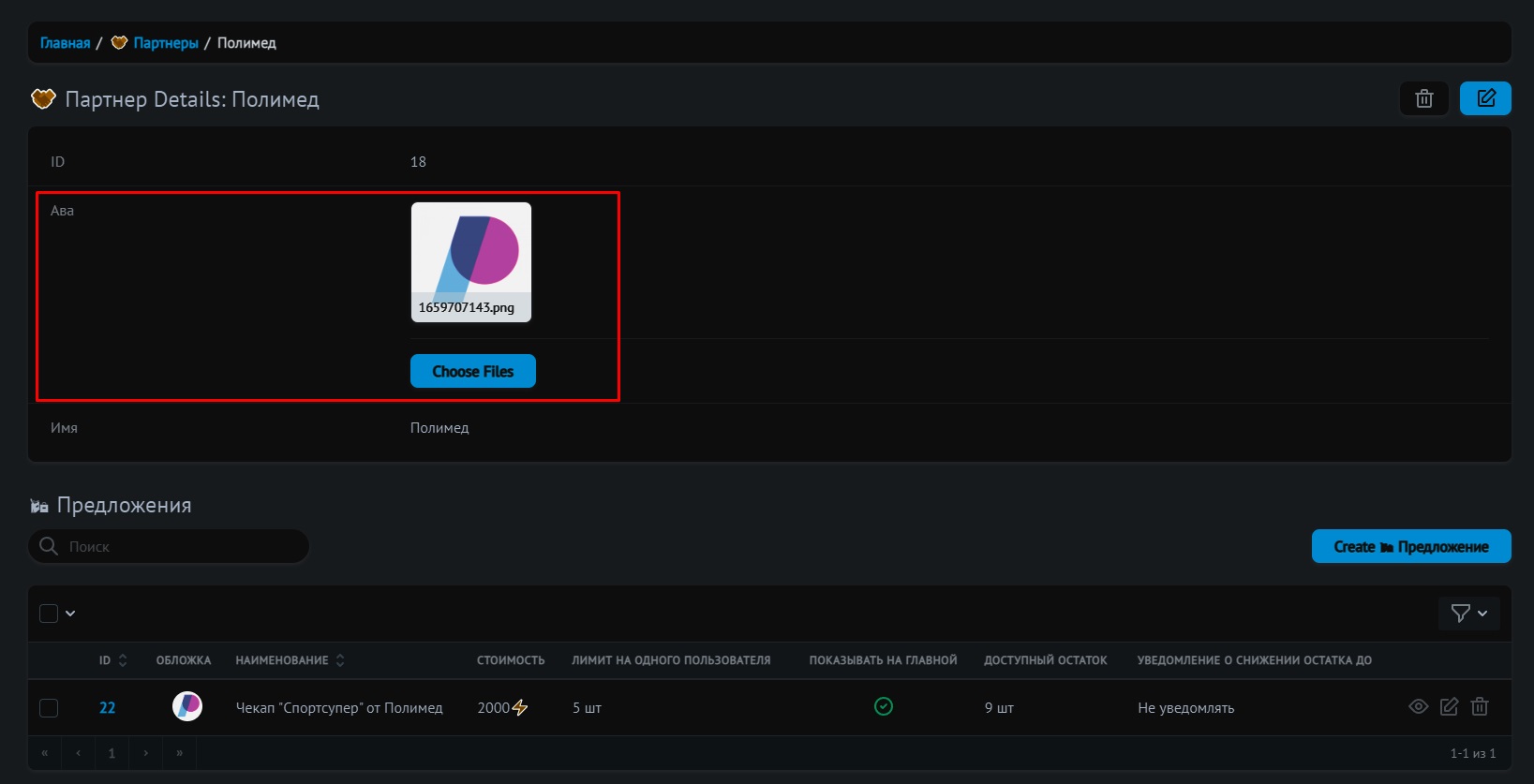 🤝 Партнеры