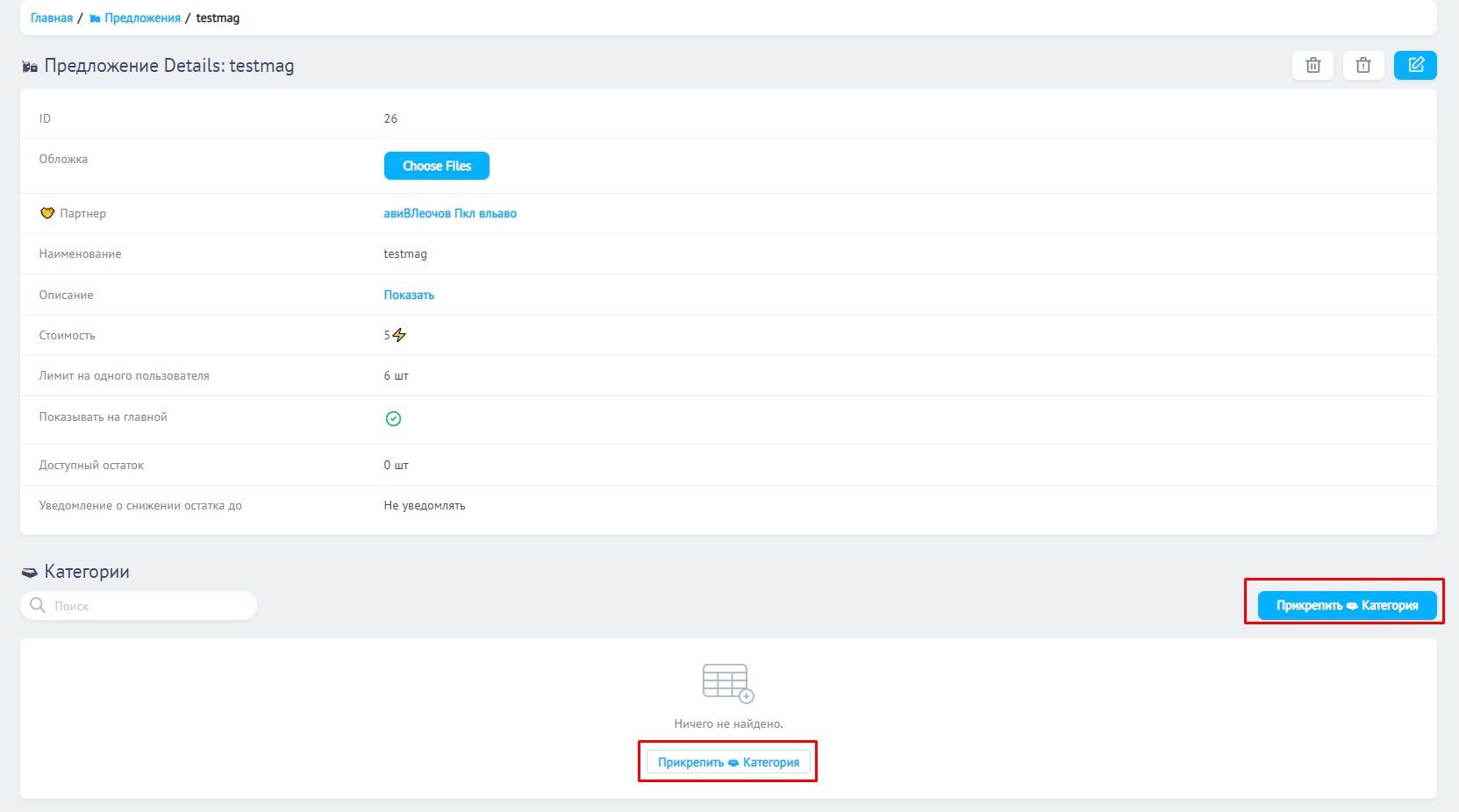 🤝 Партнеры