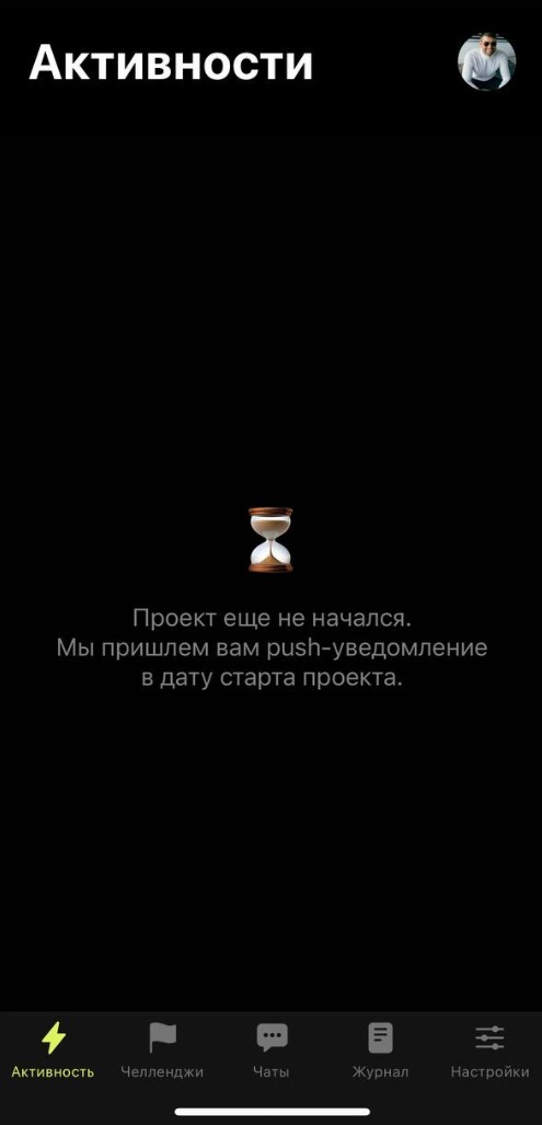 Вкладка 😴 Зал ожидания